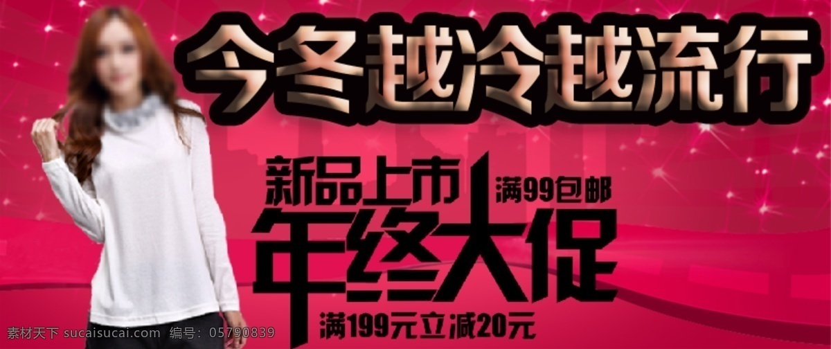 psd素材 淘宝促销海报 淘宝店铺首页 淘宝店铺装修 淘宝 店铺 装修 模板 淘宝服装 淘宝海报 淘宝轮播图 淘宝女装 淘宝首页 淘宝装修 原创设计 原创淘宝设计