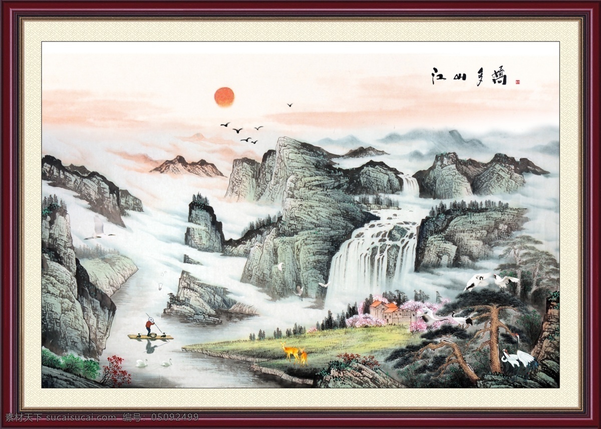 江山多娇 中堂画 古色古香 油墨画 远山近水 深红边框 画册设计