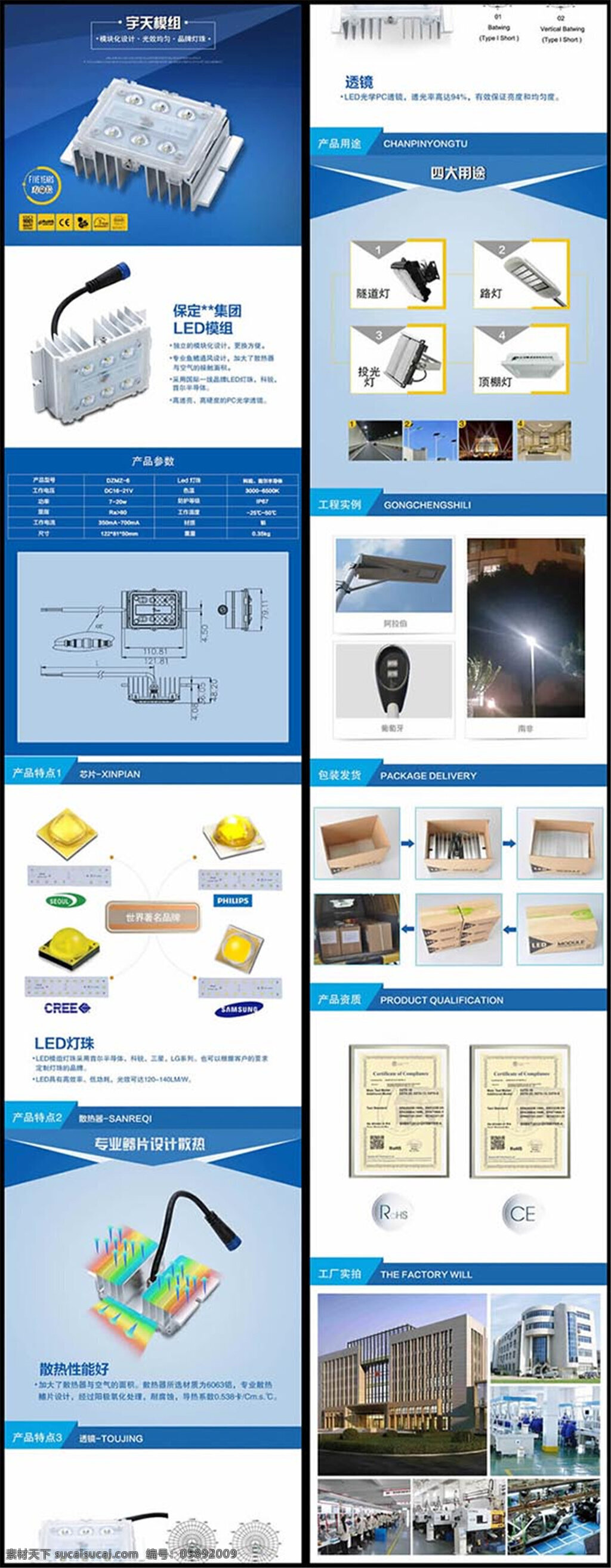 淘宝LED灯珠组素材图片下载-素材编号05892009-素材天下图库