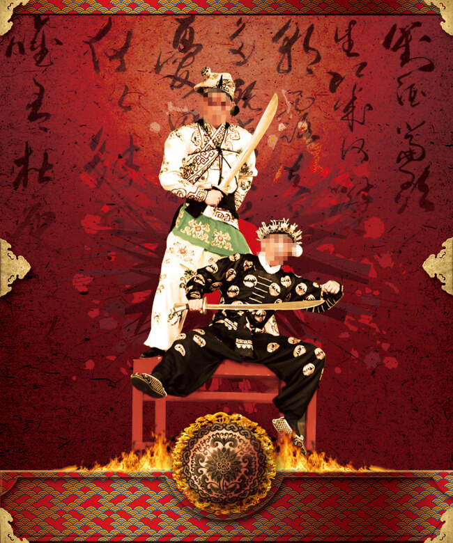 中国 文化艺术 京剧 武 创意海报素材 传统文化 艺术 京剧素材