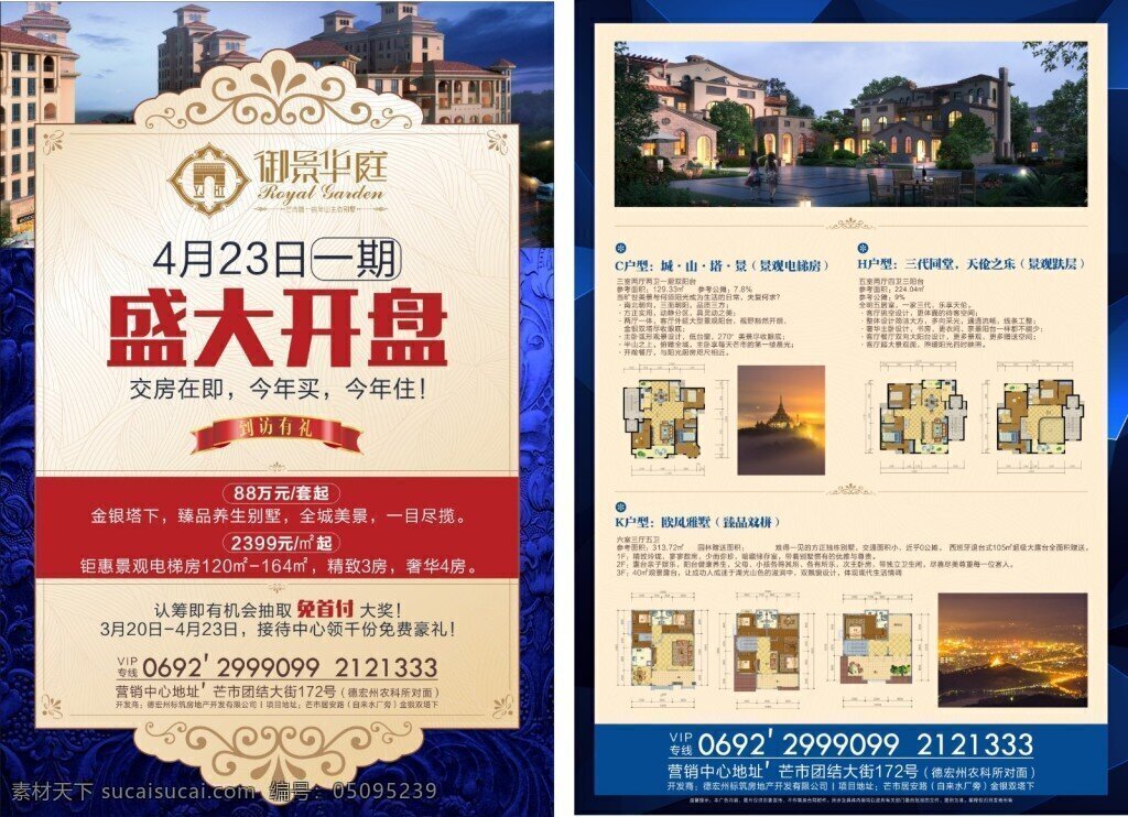 别墅海报设计 别墅海报 别墅宣传 成功 地产 地产海报 地产宣传 房地产 海报 简洁 商业地产 白色