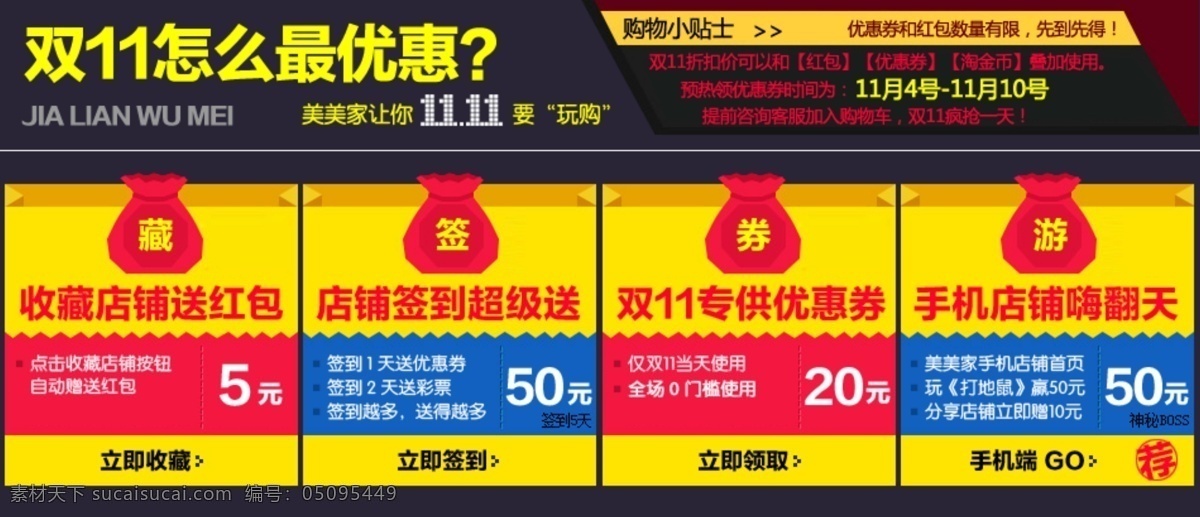 京东 淘宝 优惠券 模板 关联海报模板 关联 海报 淘宝素材 淘宝设计 淘宝模板下载 黄色