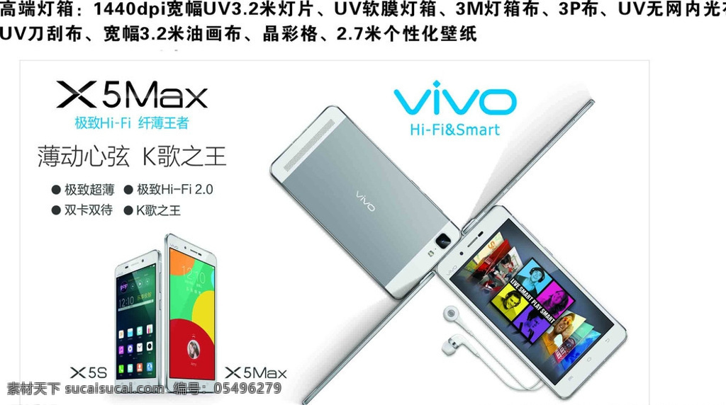 vivox5pro 手机 vivo x5pro x5 pro 步步高手机 专业 高端 灯箱 白色