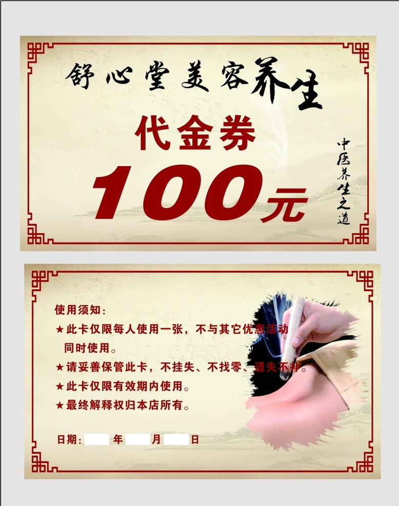 舒心 堂 名片 转曲 舒心堂名片 分辨率
