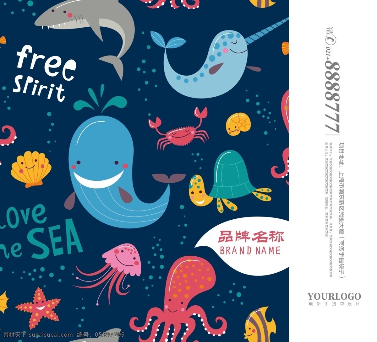 卡 通风 创意 手提袋 psd素材 创意设计 包装 免费素材 平面素材 平面模板 手提袋模板 手提袋设计 创意手提袋 卡通风 设计创意