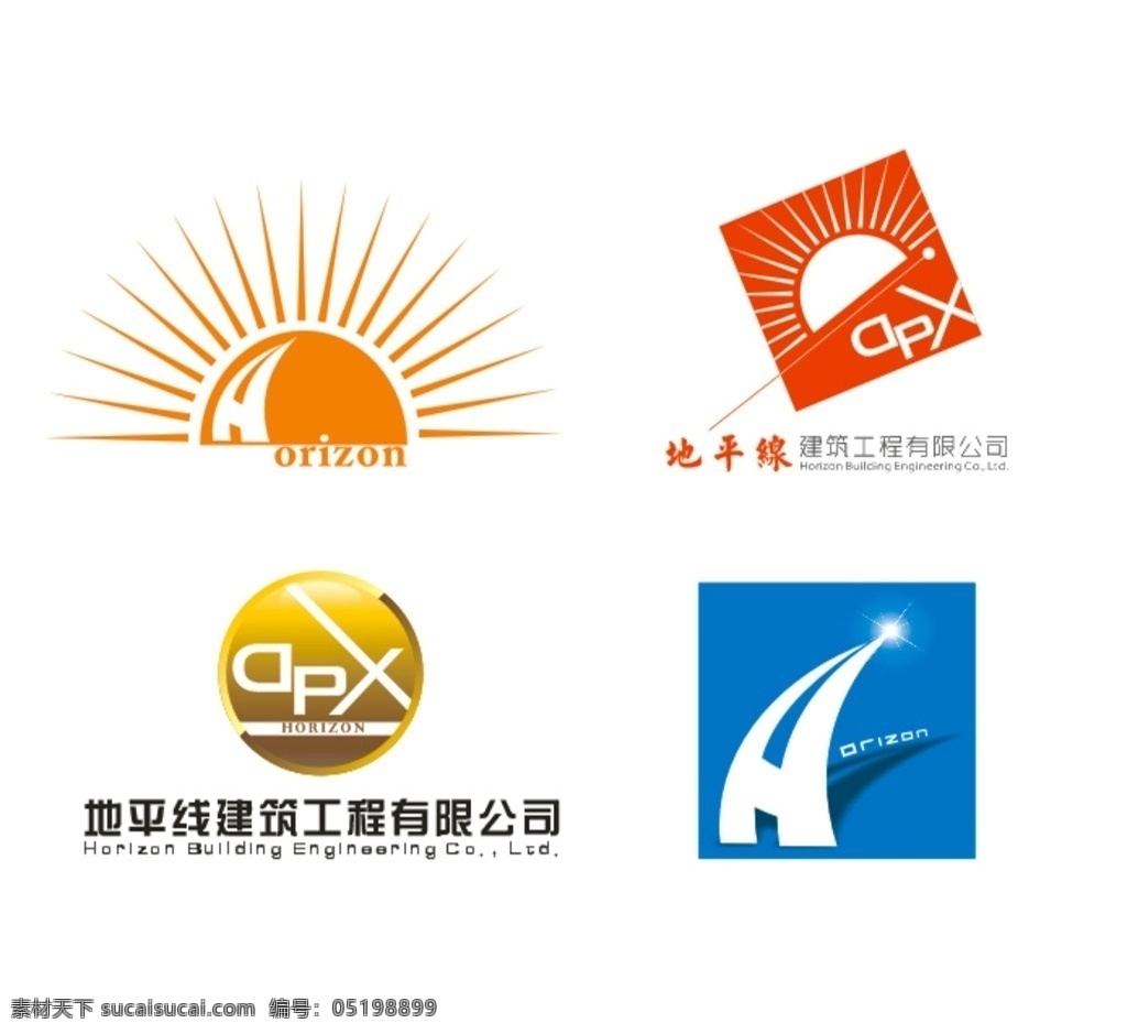 地平线 logo 公司logo 公司标志 标志 logo设计 公司标志设计