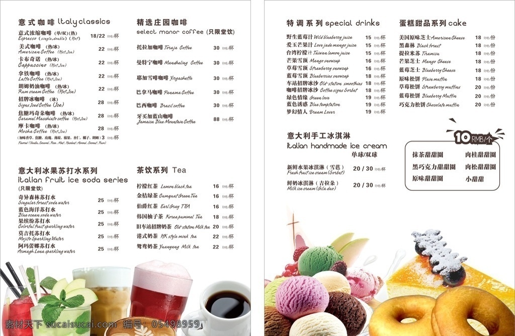 咖啡菜单 咖啡宣传单 咖啡广告 咖啡海报 奶茶菜单 奶茶海报 奶茶 果汁