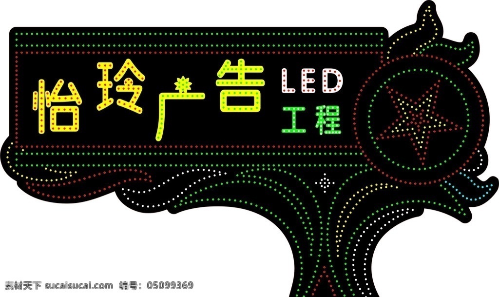 led灯箱 矢量