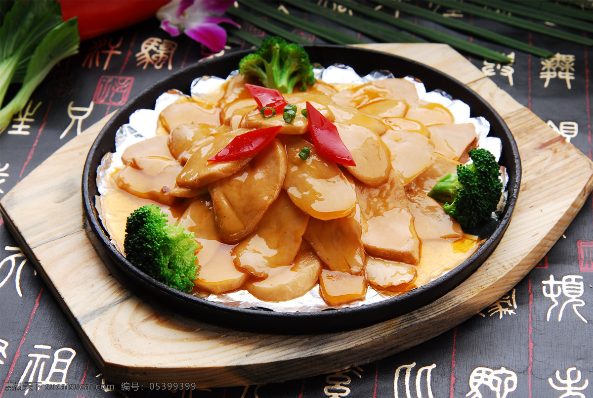 铁板杏鲍菇 美食 传统美食 餐饮美食 高清菜谱用图