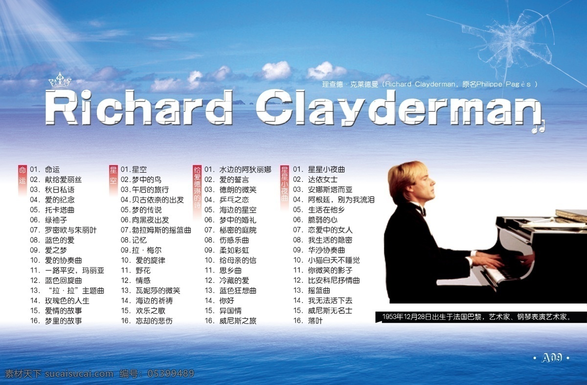 克莱 德曼 钢琴 曲目 音乐 理查德 克莱德曼 轻音乐 钢琴曲目 古典音乐 展板模板