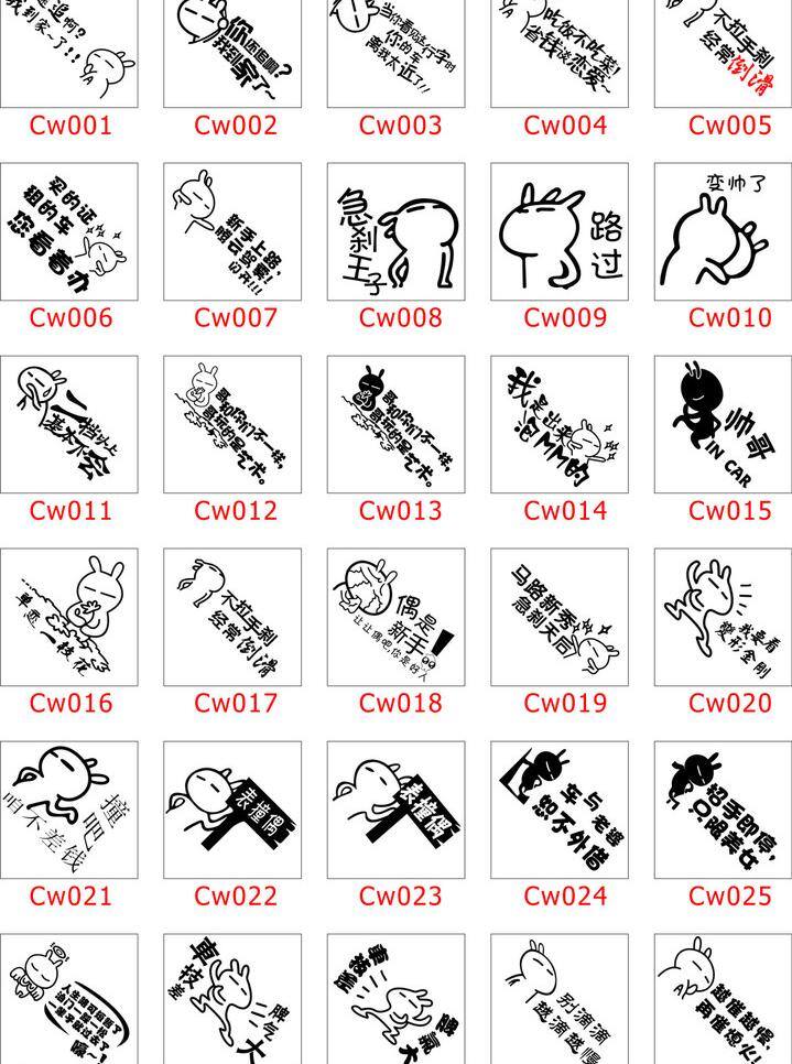 搞笑 车尾 标识标志图标 车贴 搞笑图片 搞笑车尾 矢量 矢量图 花纹花边