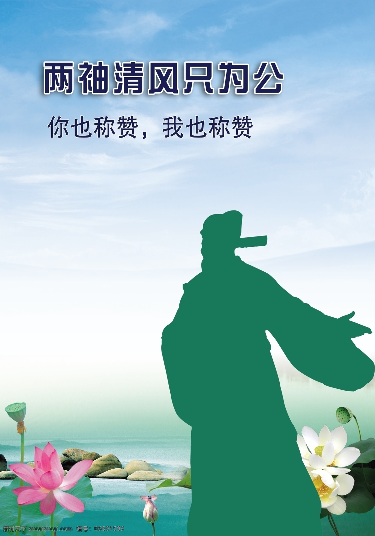 公益展板 公益 检察院展板 公私 公益海报 检察院 白色