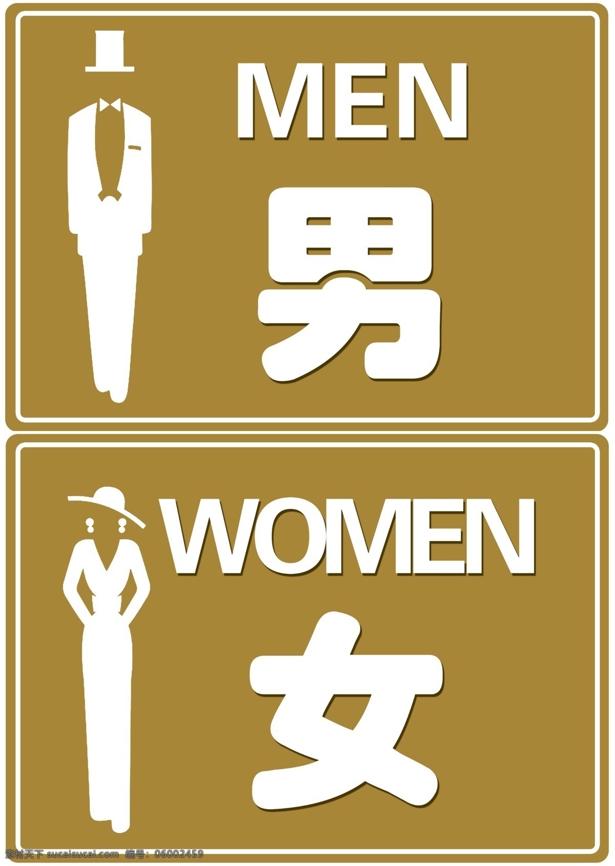 男女厕所 厕所标志 源文件