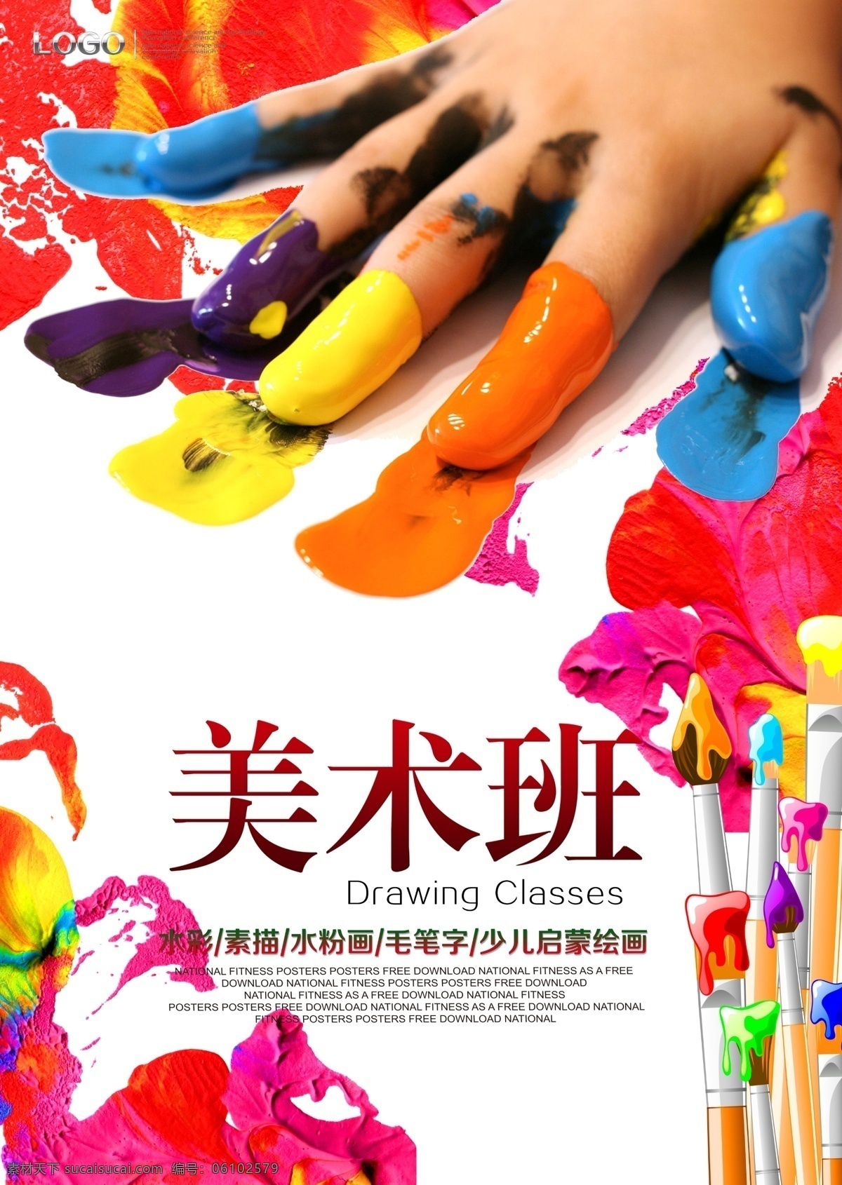 美术招生 美术培训 美术班 水彩 水粉 学校 招生 展板背景 绘画班 卡通 儿童画寒假班 暑假班 画画 学习 创意 艺术 画室 美术教室 美院 美术学校 展板 招生广告 少儿美术 儿童模板 绘画 儿童美术 儿童易拉宝 小小绘画家 学校招生