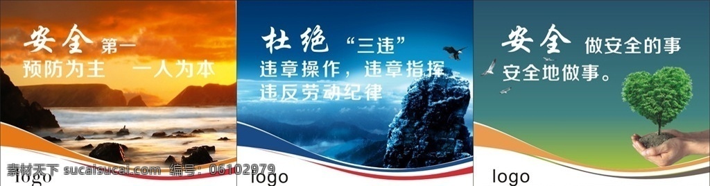 工地展板 工地 展板 背景 安全 公司 围挡 喷绘