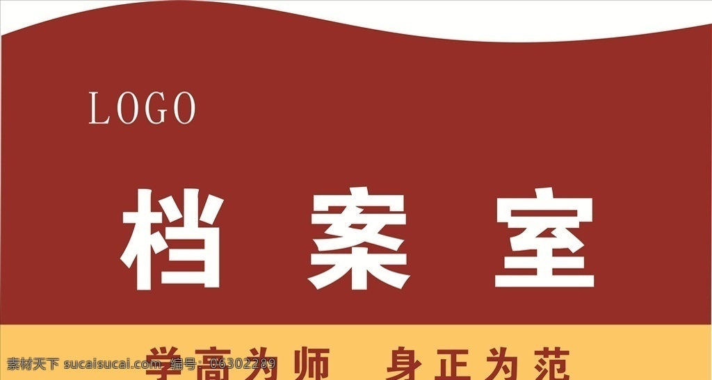 学校门牌 班级牌 科室牌 小学班级 异形标牌 标志图标 其他图标