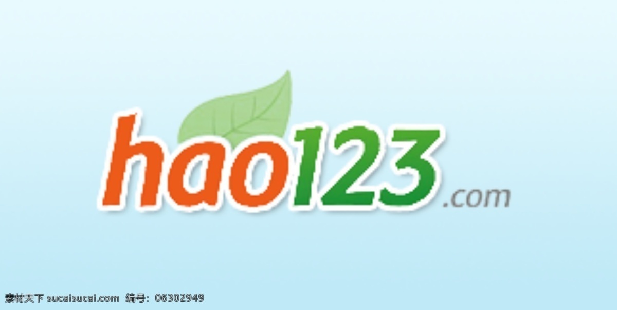 好 logo 导航 好123 psd源文件