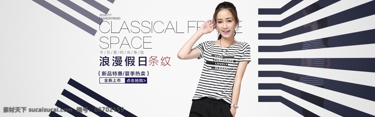 千 贝 惠女 装 夏季 新品 热卖 海报 千贝惠 女装 新品热卖