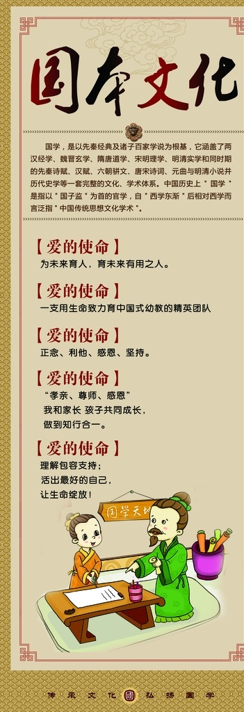 国本文化图片 国本文化 国学经典文化 国学经典建设 国学教学 国学名言 国学名句 国学经典展板 国学经典模板 国学经典挂图 国学经典教育 国学经典人物 国学经典海报 国学经典背景 国学经典素材 古代国学经典 国学国画 国学教育 经典国学