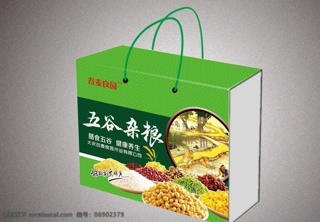 杂粮 包装 平面图 五谷杂粮 精品包装 绿色包装 环保 包装设计 广告设计模板 源文件