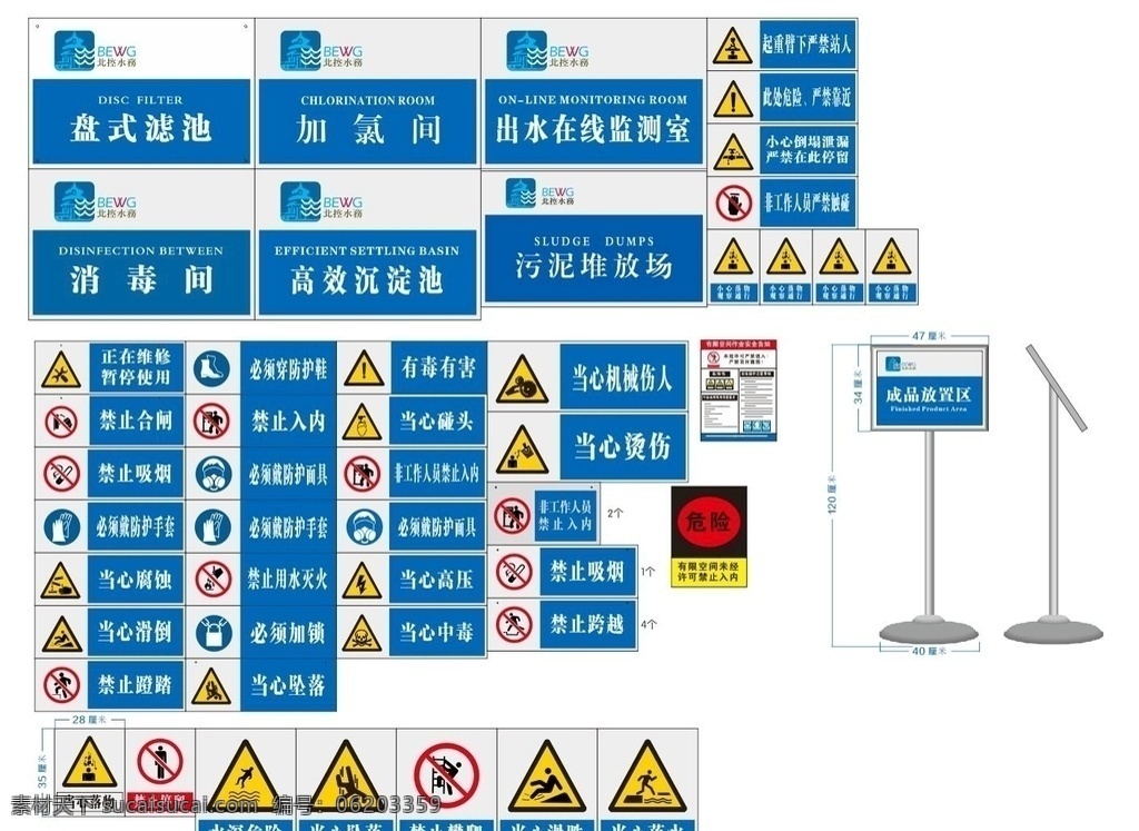 标识牌 安全标识 提示牌 广告
