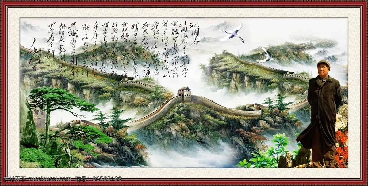 万里长城 油画 旭日初升 迎客松 长城 旭日东升 国画 毛主席 山水中堂画 江山多娇 江山如此多娇 大厅山水画 聚宝盆风景 锦绣河山 中堂画 毛泽东中堂画 锦绣山河 油画风景 八达岭长城 长城背景 大气背景 日出东方 东方红 山水画 毛泽东诗词 沁园春诗词 鲜花 风景名胜 中国风水画 仙鹤 自然风景 红日当头 大好河山 大堂画 自然 高山瀑布 山水秀丽 油画作品 风景 分层 源文件