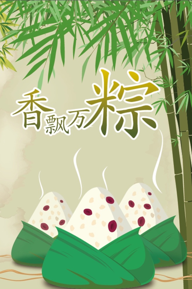 端午节素材图片下载-素材编号06803409-素材天下图库