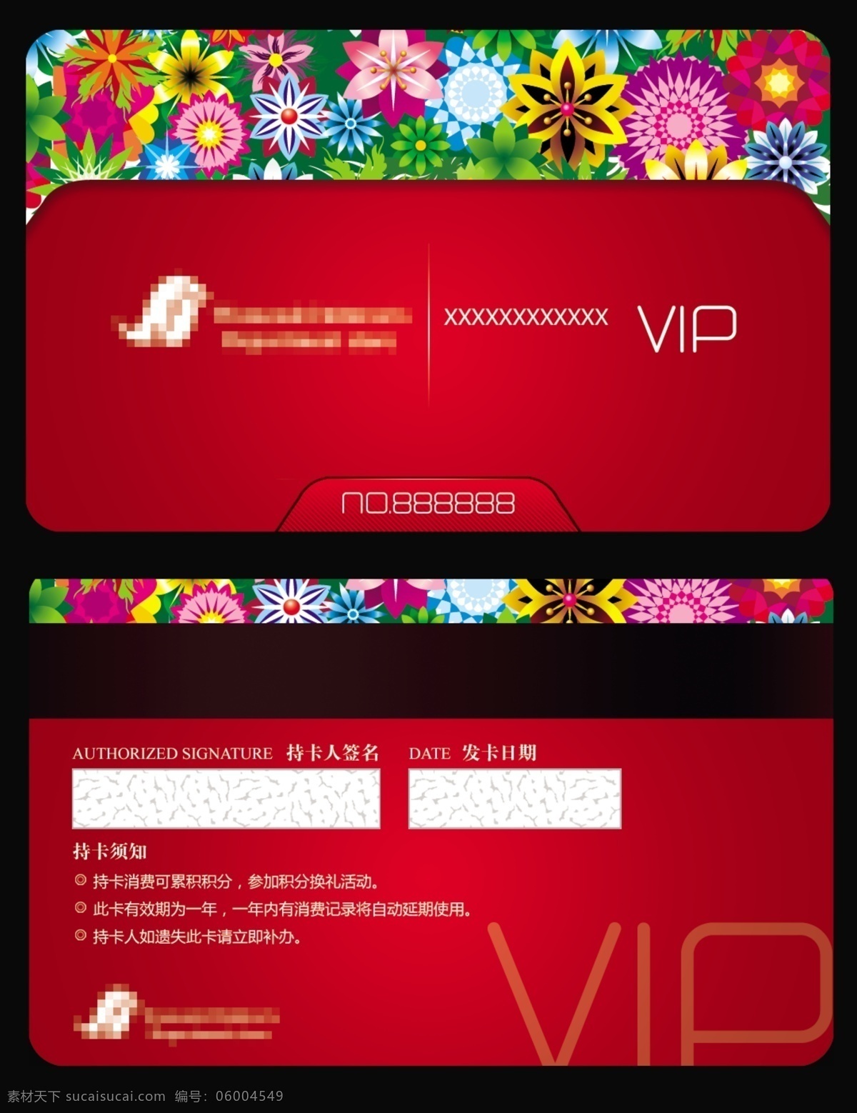 连锁超市 vip 贵宾卡 会员卡 vip贵宾卡 vip卡 vip卡设计 vip图片 贵宾卡设计 红卡 模板下载 原创设计 原创名片卡