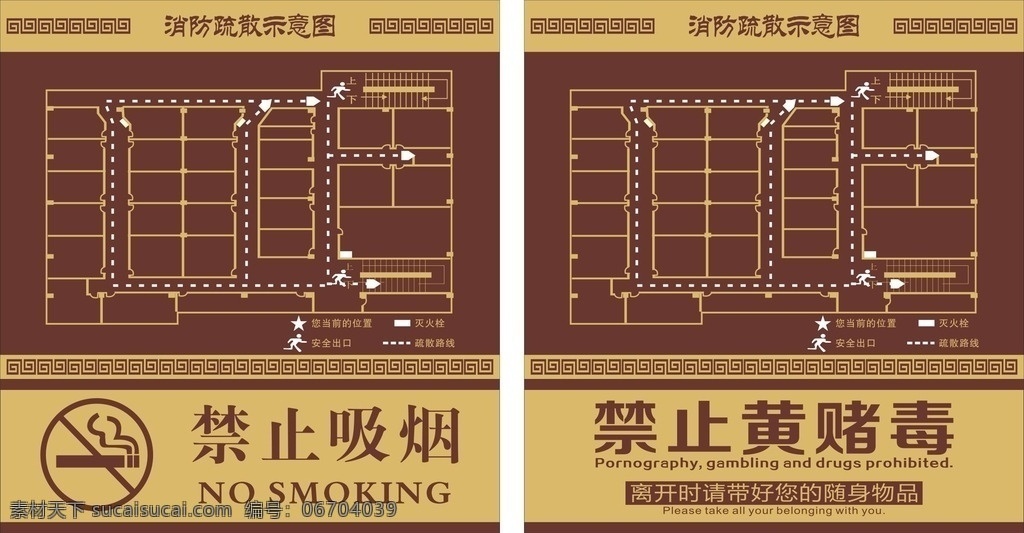 温馨提示牌 消防图 温馨提示 养生广告 疏散图 古典背景 禁止 吸烟 黄赌毒 标志 平面图 万字格 风格 矢量图