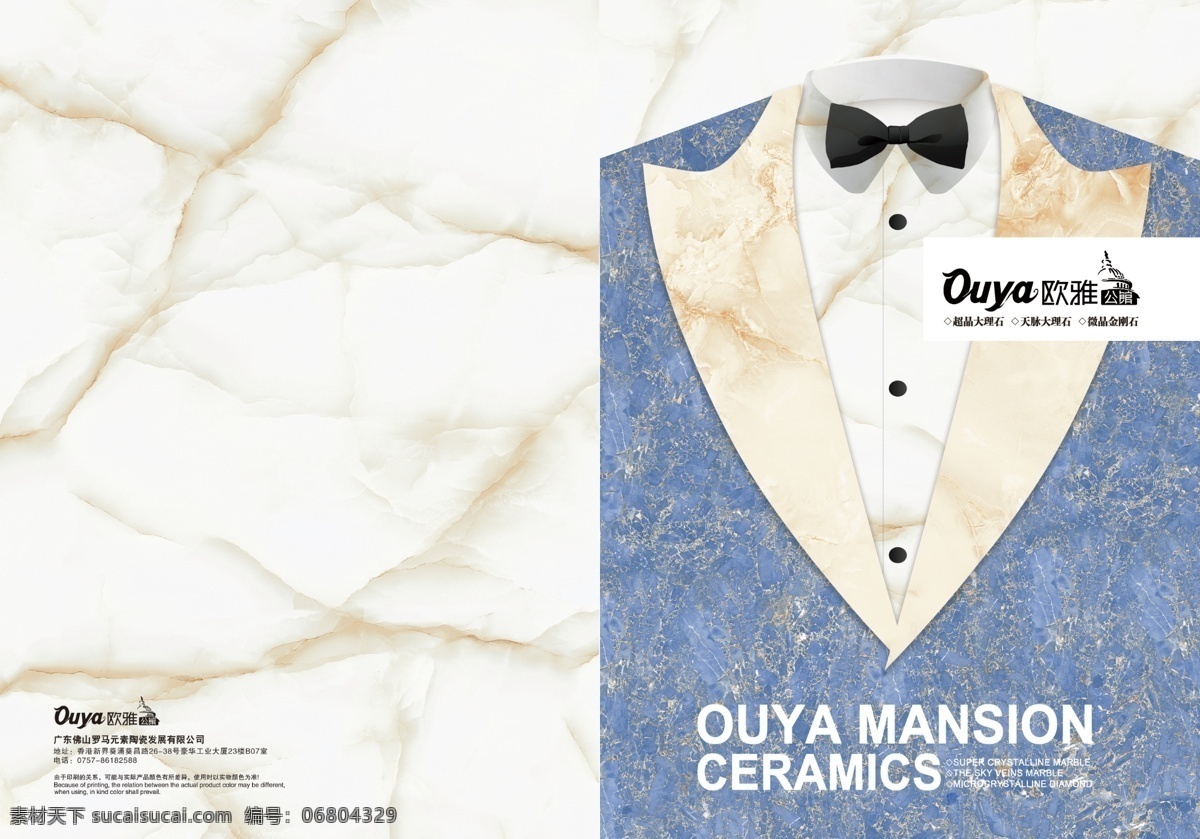 创意封面设计 管家式管理 封面创意 欧式 领带 绅士 砖 白色