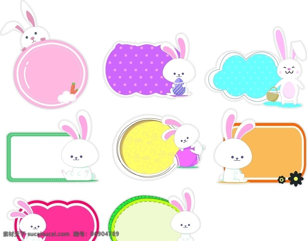 兔子对话框 卡通对话框 动物对话框 兔子文化墙 兔子元素 对话框 小白兔