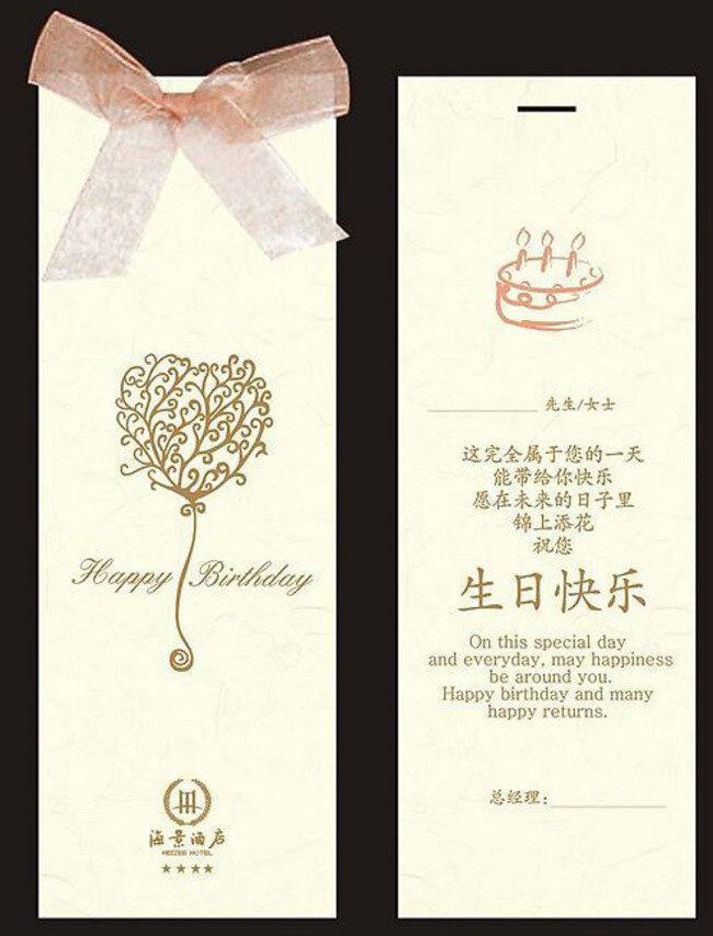 淡 黄色 生日贺卡 淡黄色 生日 贺卡 白色
