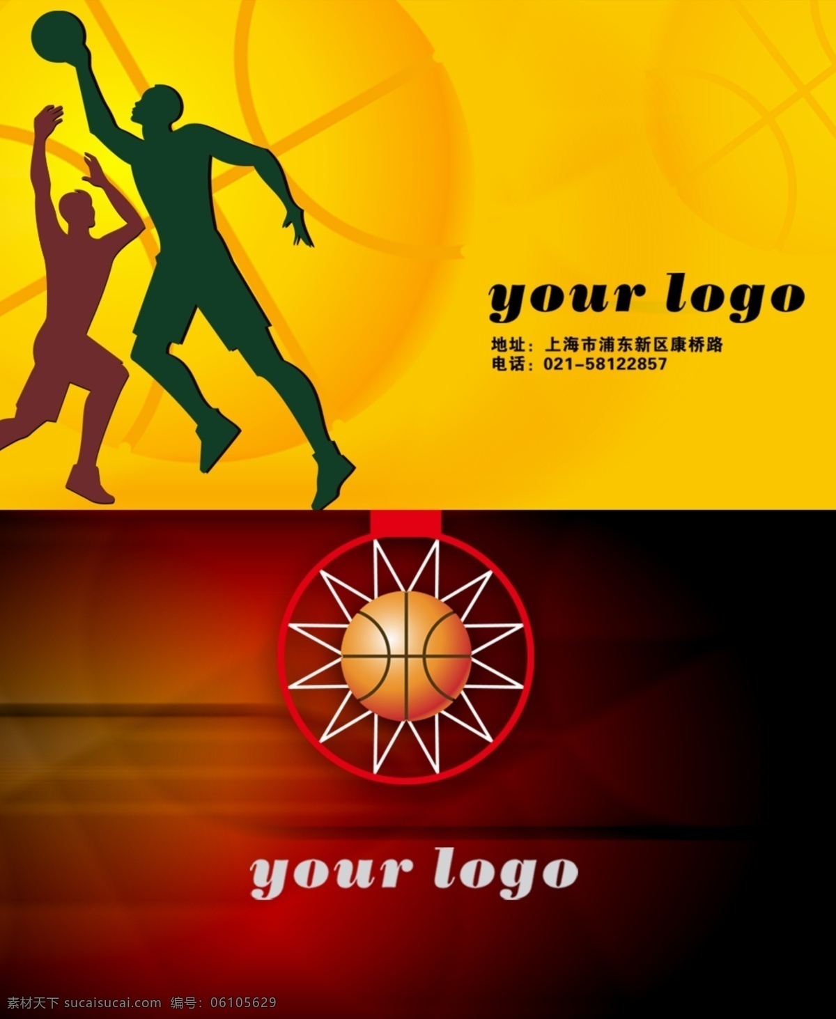 国际名片3 篮球 体育运动 企业名片 创意名片 个性名片 黄色
