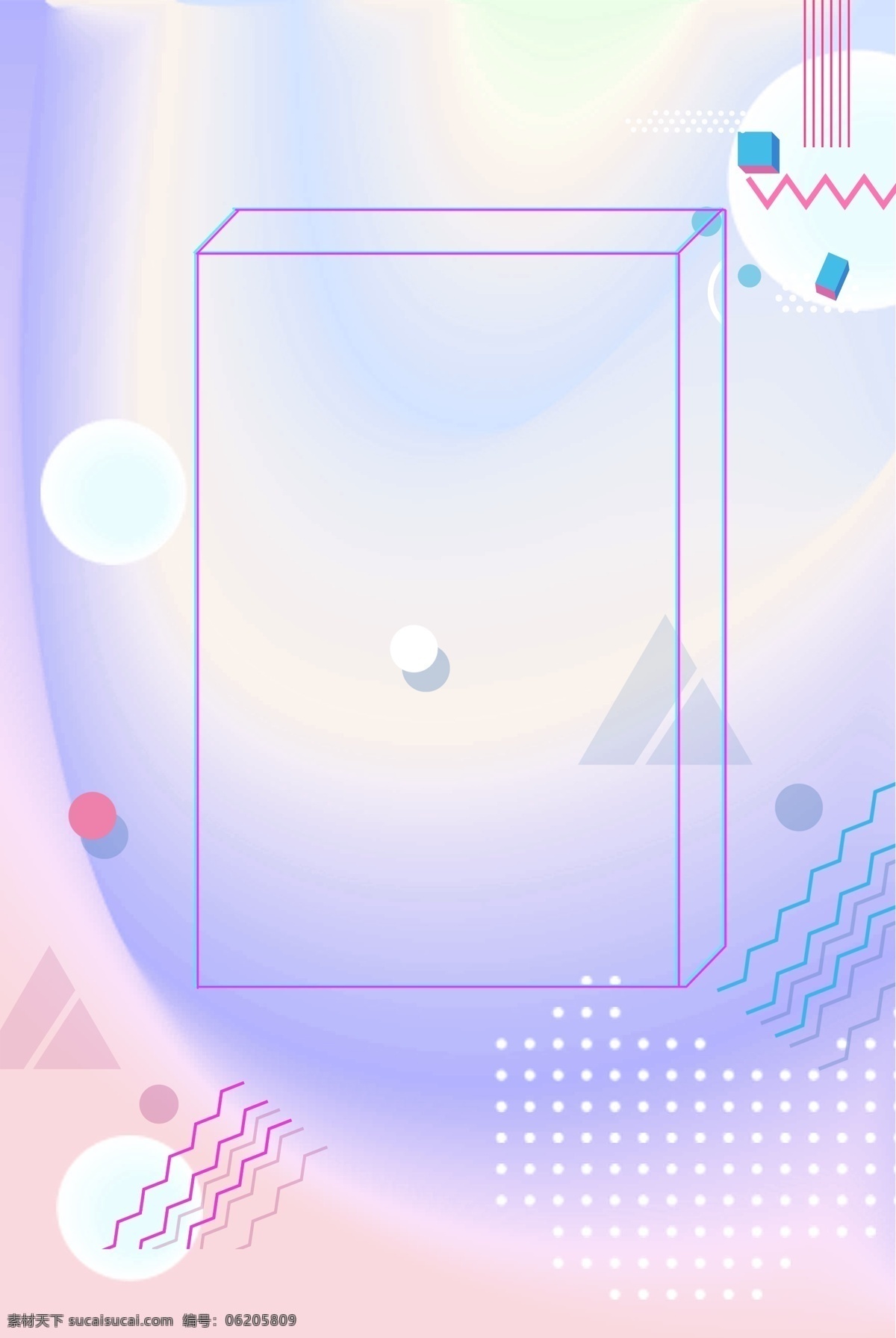 流体 渐变 电商 简约 创意 合成 图 粉紫 扁平 狂欢 背景 色彩 配色
