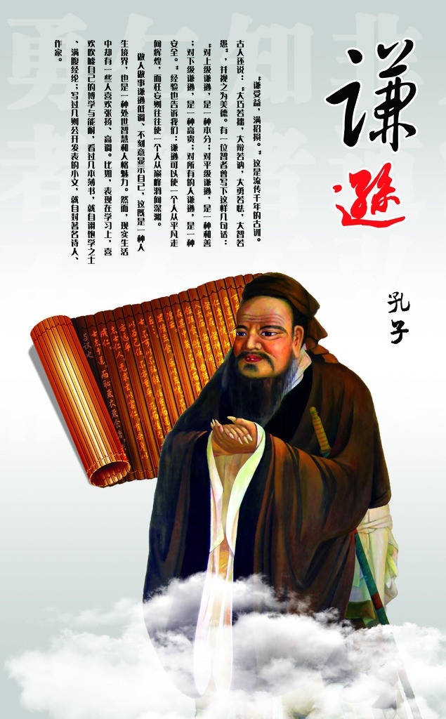法院文化之谦逊素材图片下载-素材编号06406309-素材天下图库