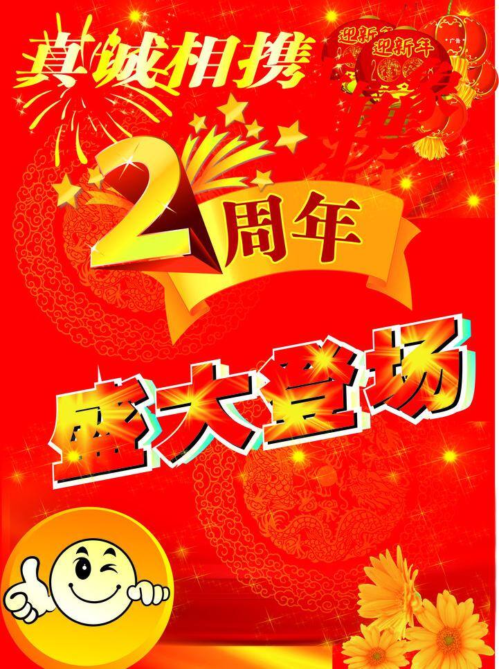 吊旗 吊旗模板下载 吊旗矢量素材 龙的底纹 星光 闪烁 底纹 各类 艺术 字 造型 优美的花朵 超市 专用 矢量 卡通 图 春节的灯笼 迎新年字体 其他海报设计