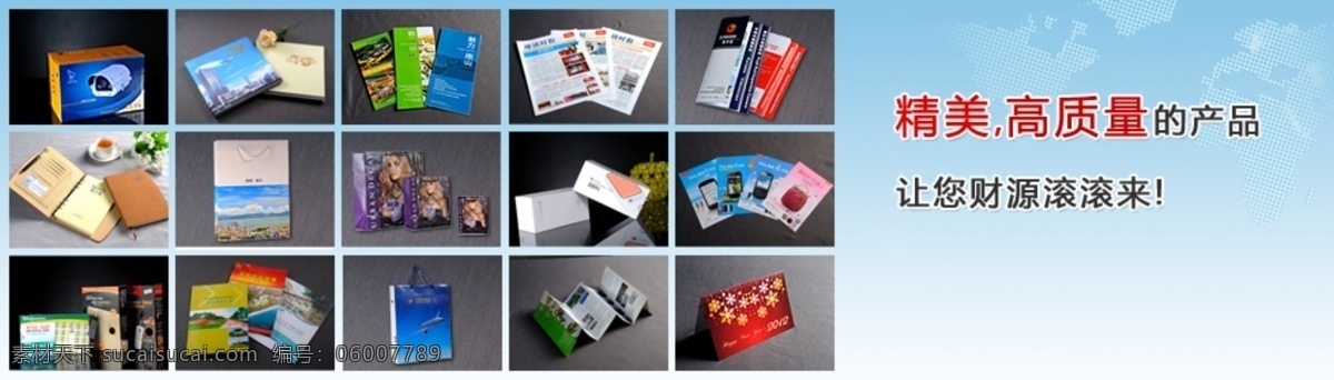 banner 大图 网页模板 印刷 印刷包装 印刷厂 印刷画册 源文件 印刷产品 印刷物品 印刷盒子 焦点图片 印刷展示 中文模版 其他画册封面
