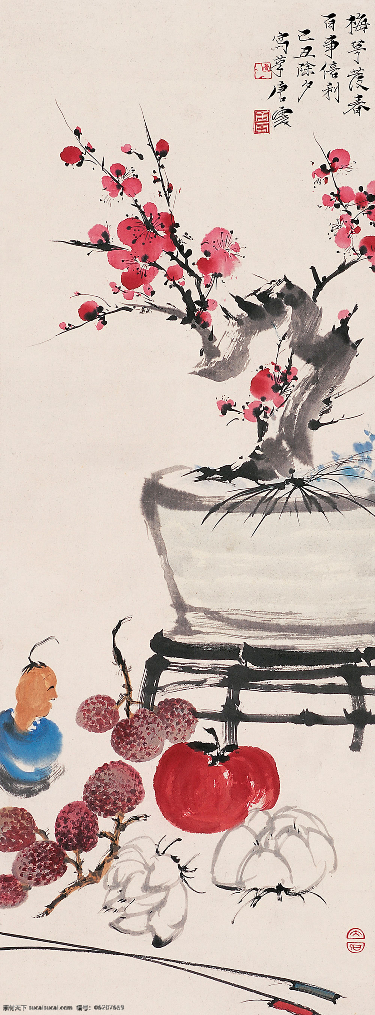 国画 唐云 岁朝 岁朝清供 梅花 柿子 大蒜 不倒翁 绘画艺术 绘画书法 国画唐 云 文化艺术