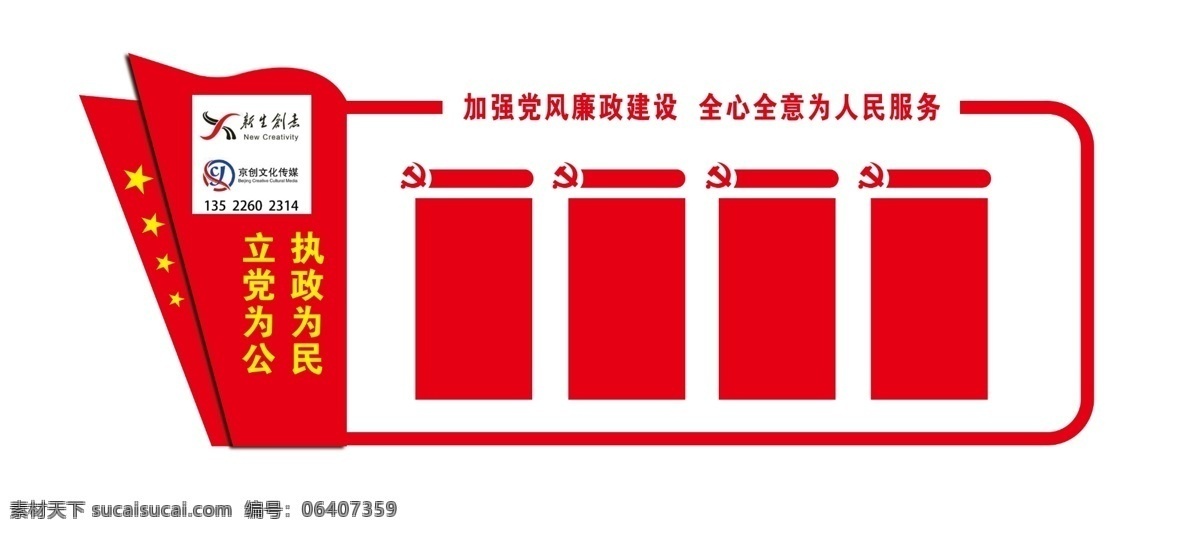 三会一课 三会一课展板 党支部 三会一课制度 党支部展板 党员活动室 党的权利 党的义务 党建 党建宣传栏 民主生活会 两学一做 党员制度 党员教育 制度展板 党建制度 党委制度 三会一课海报 党课制度 党性修养 党委党组 支部 党员大会制度 支部委员会 制度 党小组会制度 党建展板 三会一课背景 国内广告设计