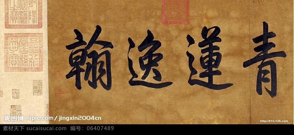 上 阳台 帖 唐 李白 上阳台帖 文化艺术 绘画书法 设计图库