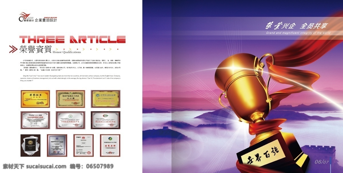 公司 荣誉 证书 白色