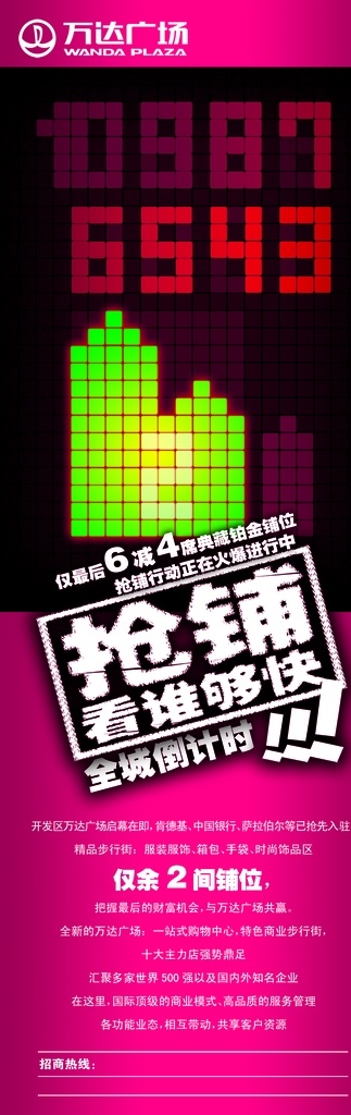 商业地产招商 盛大招商 招商广告 招商加盟 招商海报 黄金地段 店铺招商 全面招商 盛世招商 招商手册 旺铺招商 地产招商 商场招商 招商会 百货招商 超市招商 商城招商 金融 金融海报 金融投资 金融广告 金融宣传 金融财富 金融培训 金融展板 理财 投资理财 财富金融 金融企业 银行 金子红色