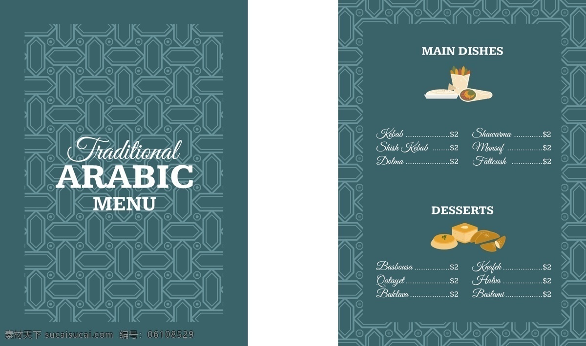传统 阿拉伯语 菜单 食品 手 餐厅 模板 蓝 手绘 饰品 茶叶 餐厅菜单 吃 观赏 吃饭 传统的绘制 菜 烤肉串 棕色