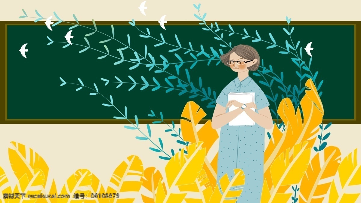教师节 最美 老师 小 清新 插画 叶子 小清新 壁纸 黑板 白鸽 手机配图 文章配图 教师
