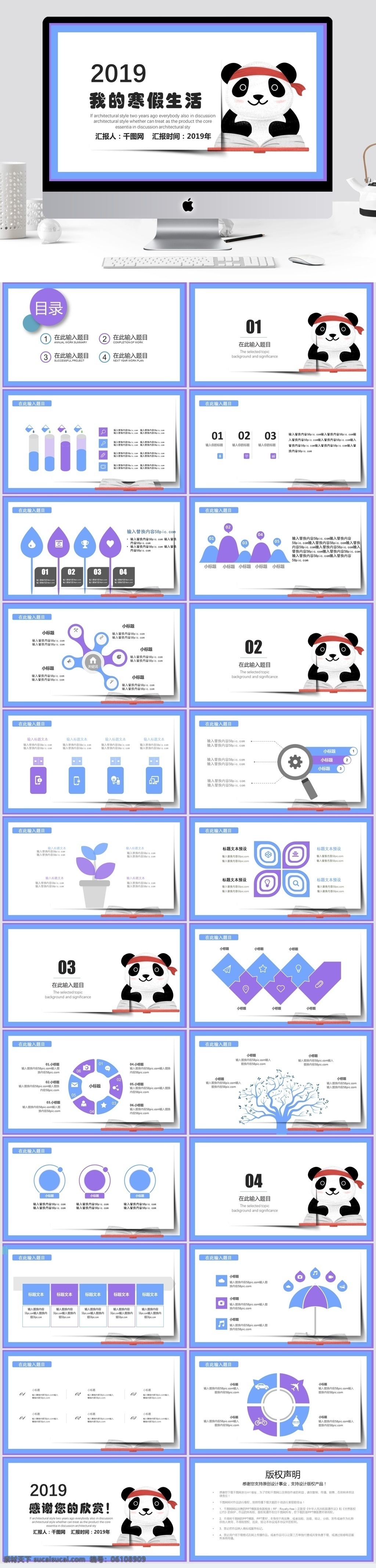 寒假 生活 模版 培训 培训课件 假期 寒假生活