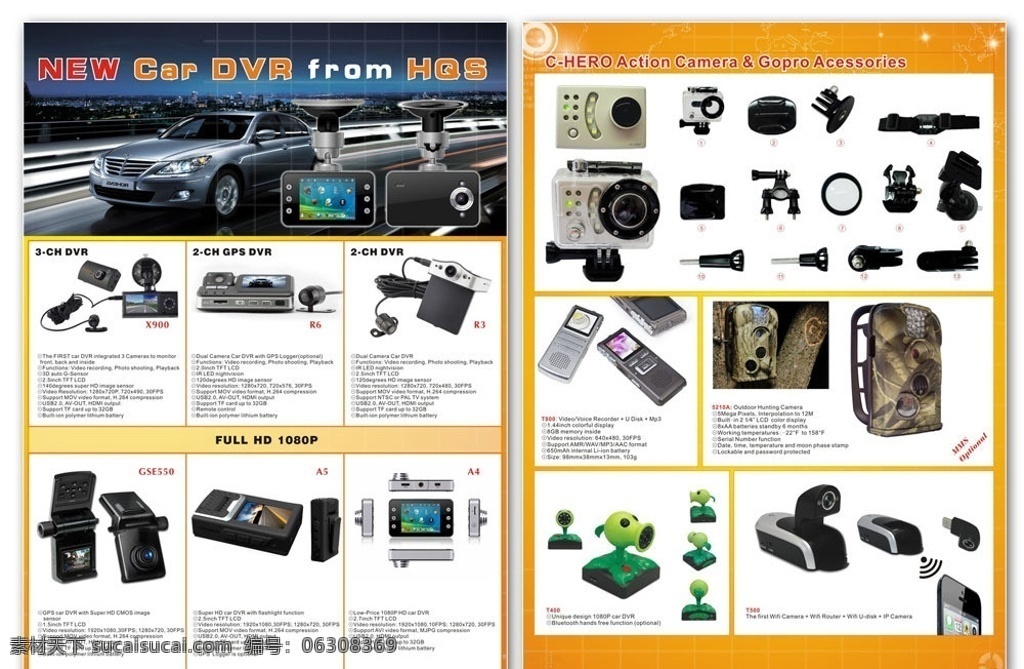 电子产品 宣传单 行车 记录仪 彩页 电子猫眼 行车记录仪 企业文化 宣传 dm 单 dm宣传单 dm单 现代工业 现代科技 矢量
