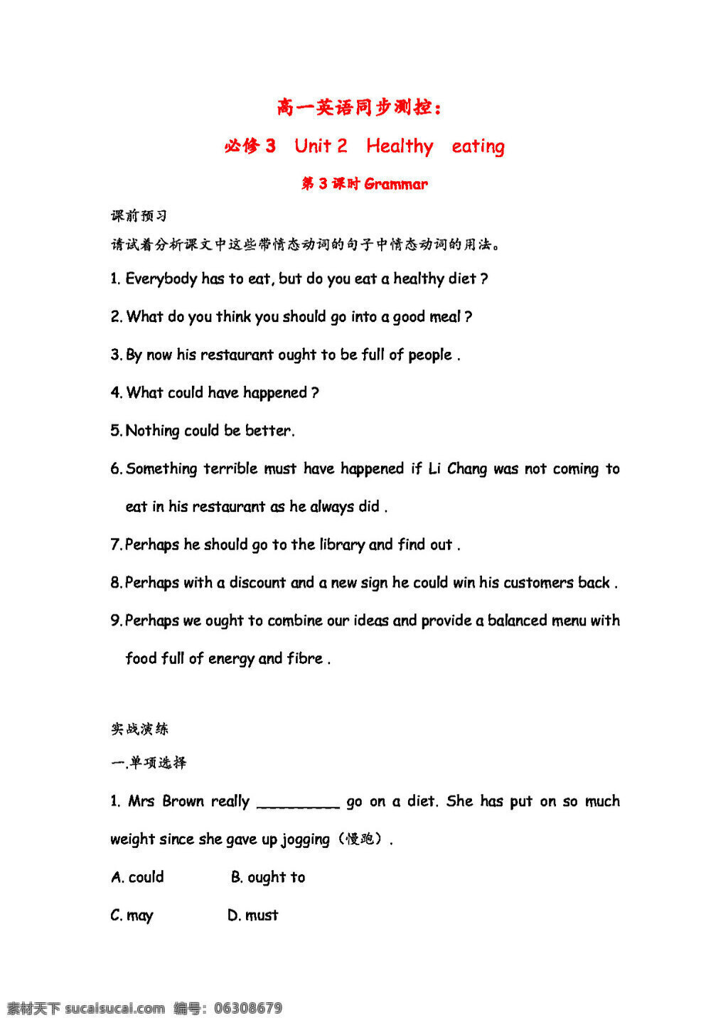 英语 人教 版 高一 unit healthy eating grammar 人教版 试卷