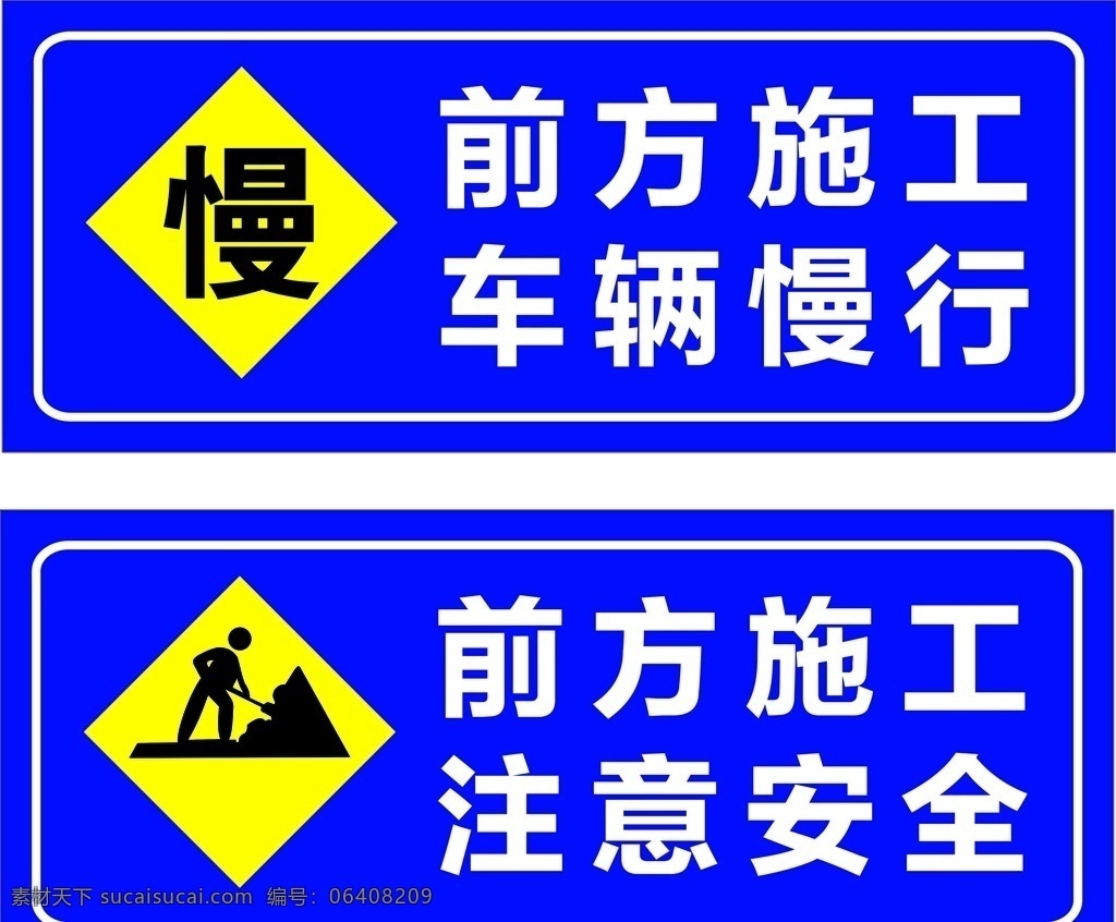 前方施工 道路 施工标识 城市建设 施工现场 建筑施工 路面标志 工地场景 施工工地 工地现场 安全提醒 道路施工标志 马路施工 工地标识 车辆慢行 注意安全