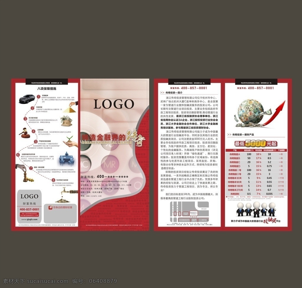 金融投资 折页 金融 投资 2折页 企业折页 宣传页 小折页 dm宣传单 矢量