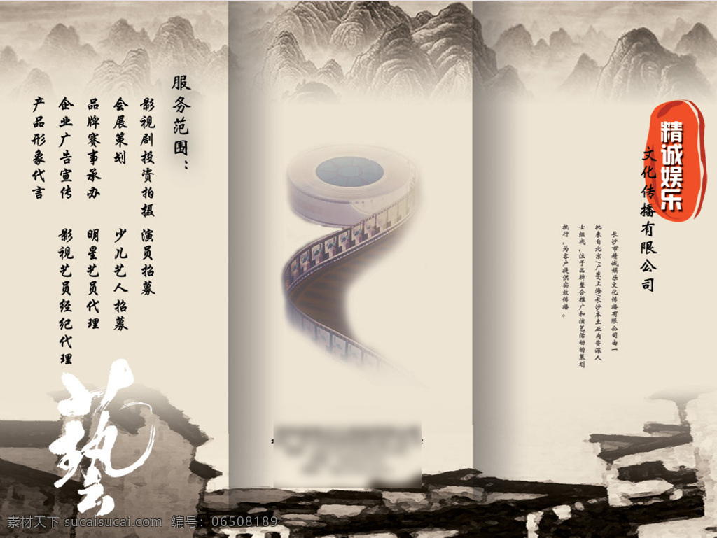文化传播 公司 三 折页 折页设计 宣 传单设计 ps d格式 灰色